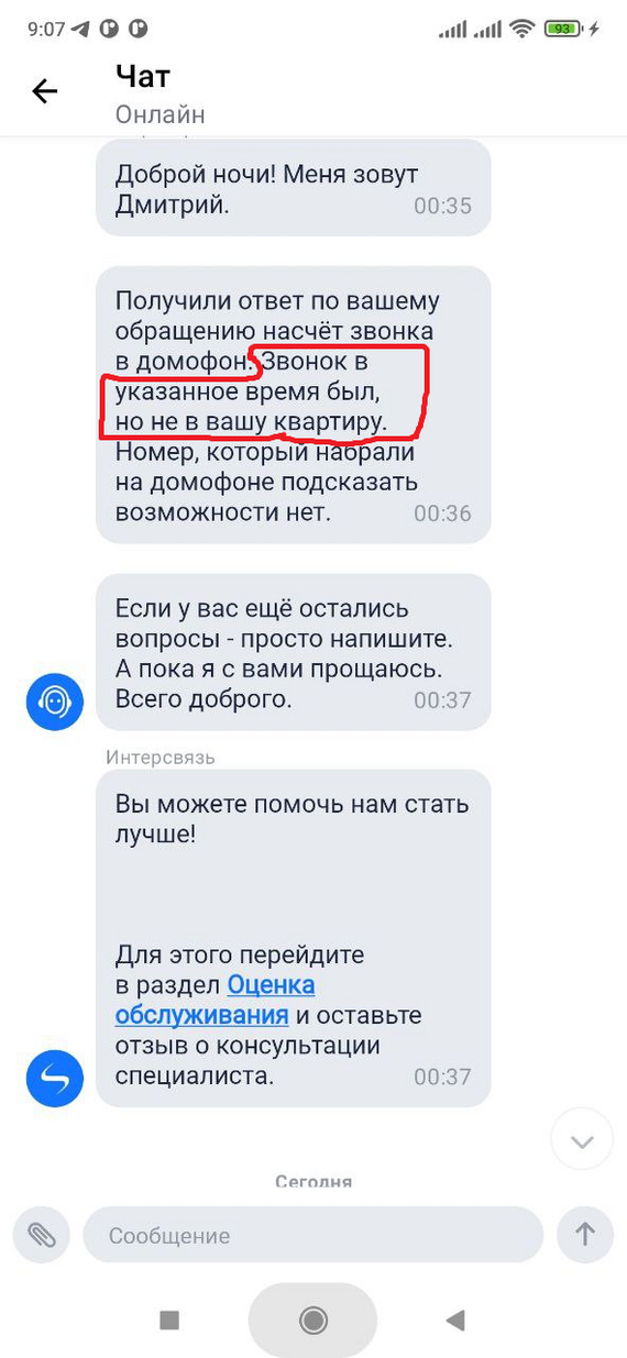 Может ли врач специально ошибиться номером квартиры? - Поликлиника, Врачи, Обман, Бесплатная медицина, Длиннопост, Негатив