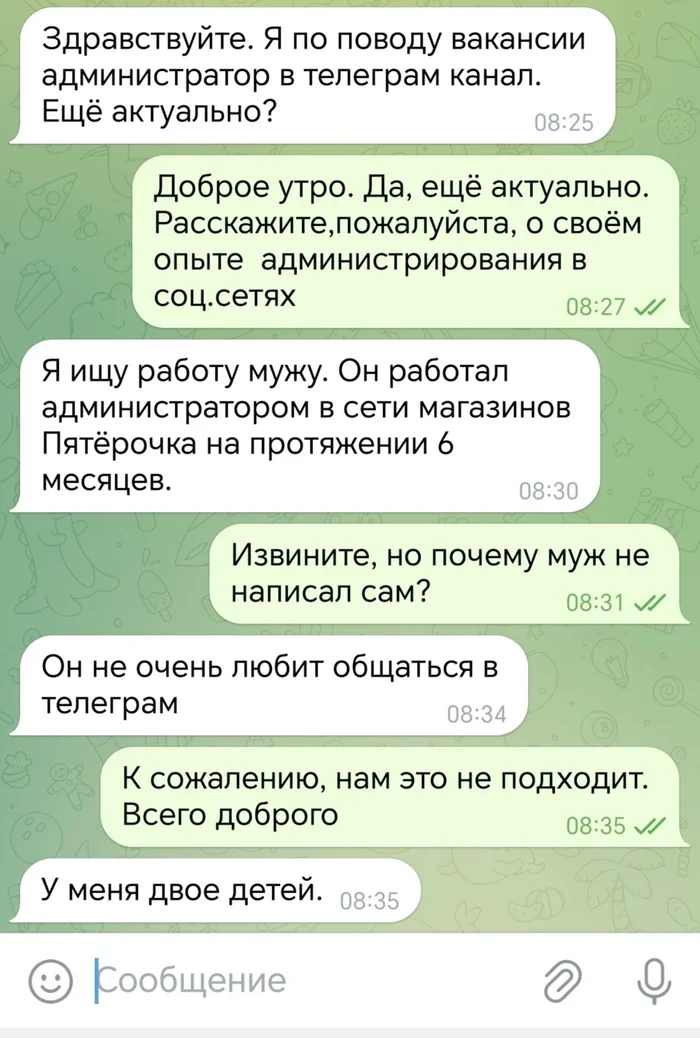 Это вообще что?? - Юмор, Работа, Скриншот, Волна постов, Яжмать, Telegram (ссылка)