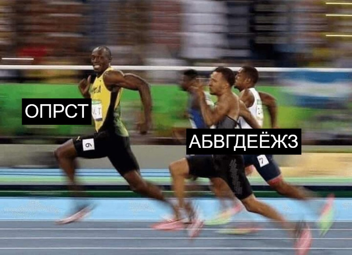 Когда декламируешь алфавит ))))