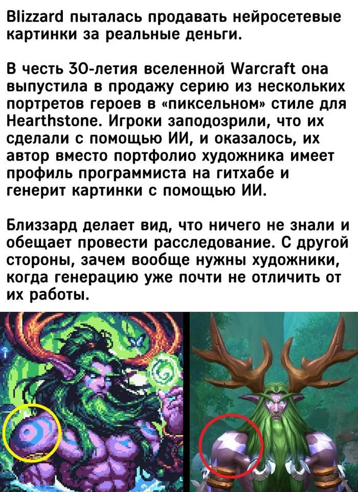 Контора оптимистов снова в деле - Blizzard, World of Warcraft