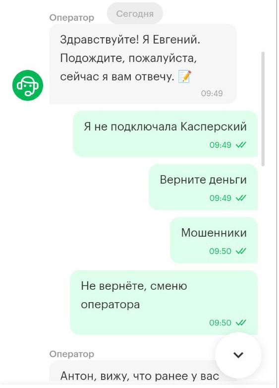 Мегафон, да как так-то??? - Мегафон, Негатив, Сотовые операторы, Длиннопост