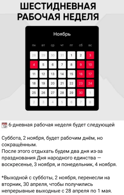 Понедельник - Моё, Неделя, Понедельник, Суббота, Жизнь, Работа, Жизненно, Календарь, Ноябрь, Выходные, Майские праздники, Картинка с текстом