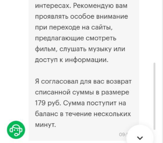 Мегафон, да как так-то??? - Мегафон, Негатив, Сотовые операторы, Длиннопост