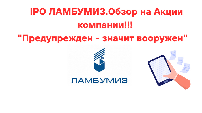 IPO ��������.����� �� ����� ��������!!!