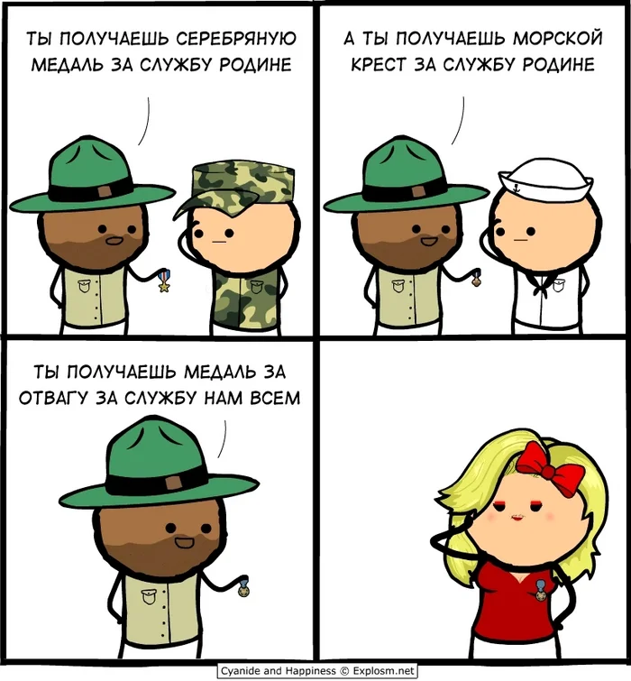 Medal of Honor - Cyanide and Happiness, Картинка с текстом, Комиксы, Юмор