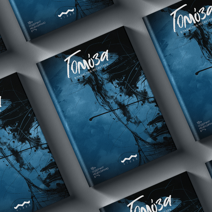  &#x301;      2024 .    ,   -    <a href="https://pikabu.ru/story/gomoza_vladislav_nesvetaev__glava_1_kassir_prishyol_11959100?u=https%3A%2F%2Fchtivo.spb.ru%2Fbook-gomoza.html&t=%D0%BD%D0%B0%20%D0%BD%D0%B0%D1%88%D0%B5%D0%BC%20%D1%81%D0%B0%D0%B9%D1%82%D0%B5&h=1b952c3034281e8584ae81aa4562d581a9c8def0" title="https://chtivo.spb.ru/book-gomoza.html" target="_blank" rel="nofollow noopener">  </a>.