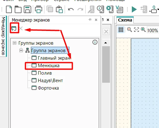 Новая менюшка в ОВЕН ПР225 - Программа, Гайд, Инструкция, Я у мамы инженер, Инженерия, Дизайнер, Приложение, Тестирование, Асу ТП, Отдел АСУ, Программирование ПЛК, Сервис, Гифка, Telegram (ссылка), Яндекс Дзен (ссылка), Длиннопост