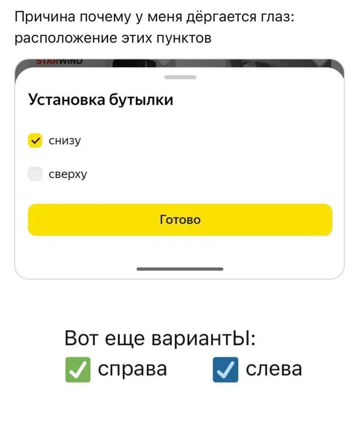 Казалось бы, все просто - Картинка с текстом, Юмор, Скриншот, Дизайн, Яндекс, Ui, Telegram (ссылка)