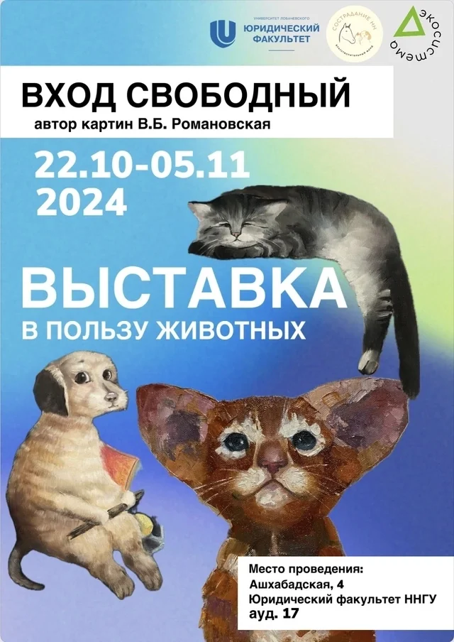 Какие культурные мероприятия нас ожидают на этой неделе? - Нижний Новгород, Культура, Искусство, Выставка, Галерея, Музей, Картина, Художник, Яндекс Дзен (ссылка), Длиннопост