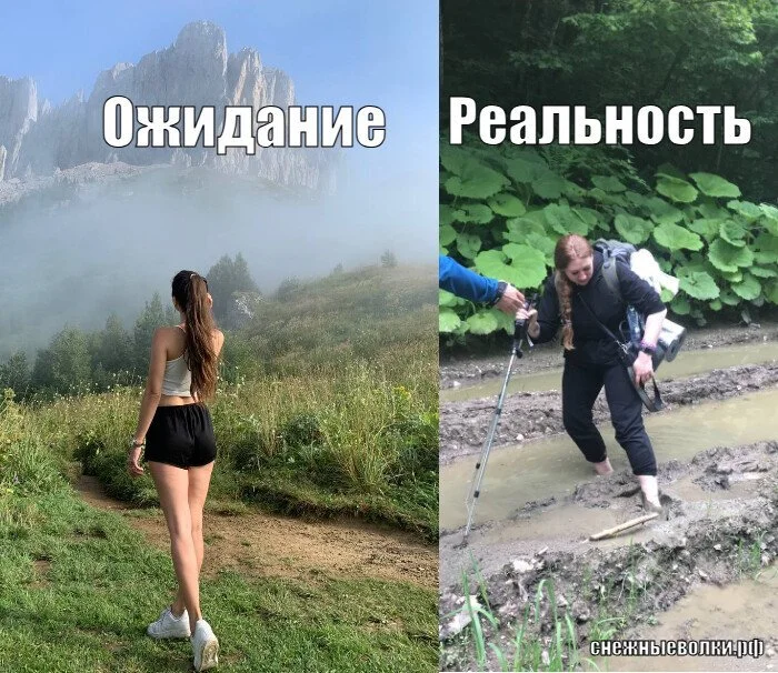 In fact, the hike: - My, Hike, The mountains, Mountain tourism, Memes, Demotivator, Expectation and reality, Picture with text