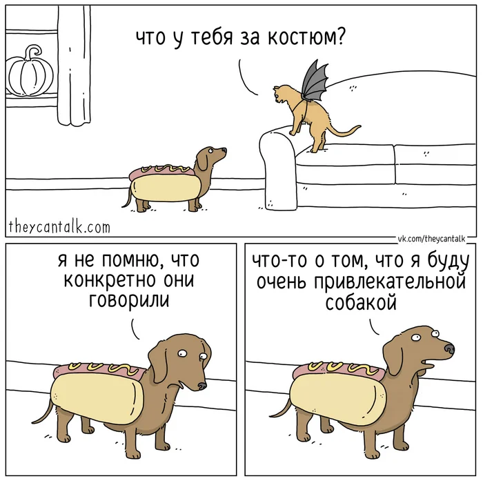 Hot dog - Моё, Theycantalk, Перевел сам, Комиксы, Хот-Дог, Костюм на Хэллоуин, Хэллоуин, Коты и собаки вместе