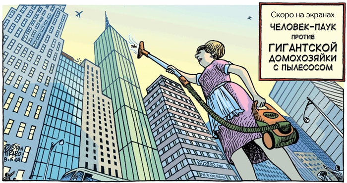 Эта битва будет эпичной!