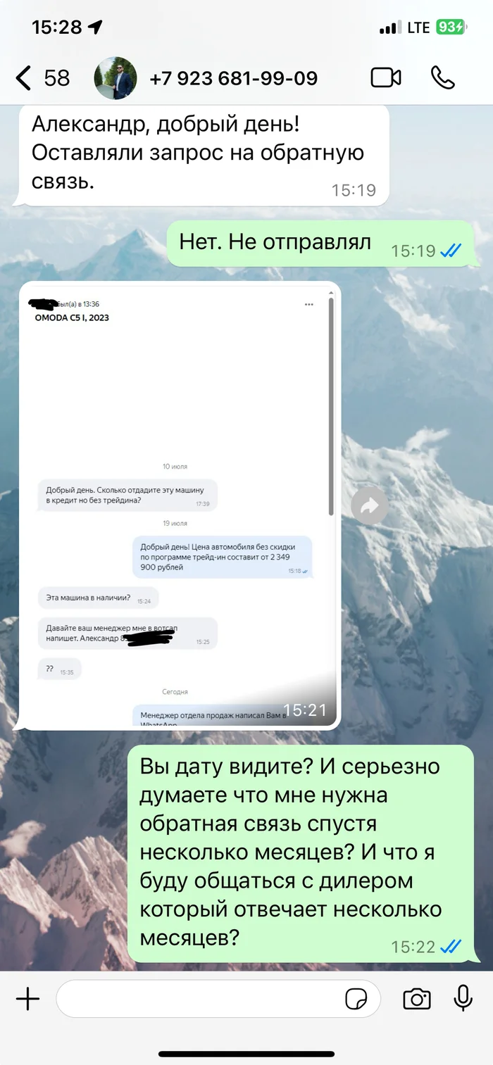 Оперативная работа дилера по продаже новых автомобилей)) - Дилер, Покупка авто, Профессионализм, Недоумение, Длиннопост