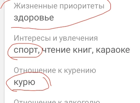 СЗ Когда хочется казаться лучше, но ты слишком честная - Моё, Скриншот, Сайт знакомств, Женская логика, Длиннопост