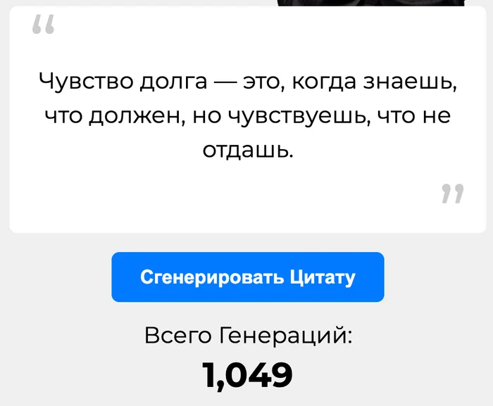 Генератор Брутальных Цитат от Стейтема - Моё, Цитаты, Пацанские цитаты, Джейсон Стейтем