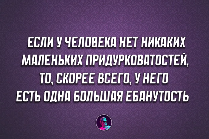 Жизненное наблюдение - Юмор, Мат, Наблюдение, Люди, Странности, Telegram (ссылка), Скриншот