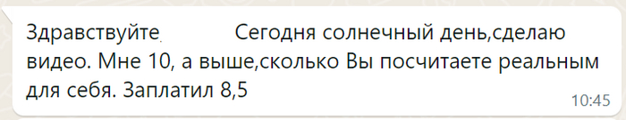То есть - Продавец желает получить на руки 10 млн, при этом все более этой суммы он отдает в комиссию. Барское предложение не так ли? )