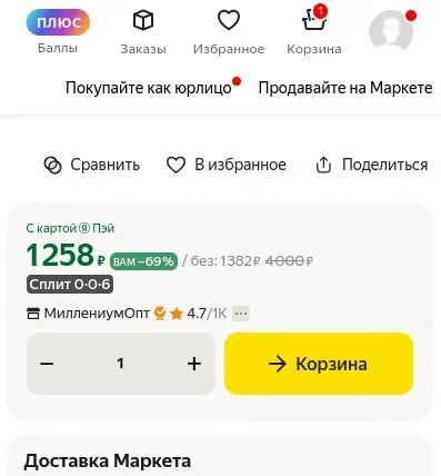 My minus in Yandex's piggy bank - My, Yandex Market, Deception, Fraud, Longpost, Negative