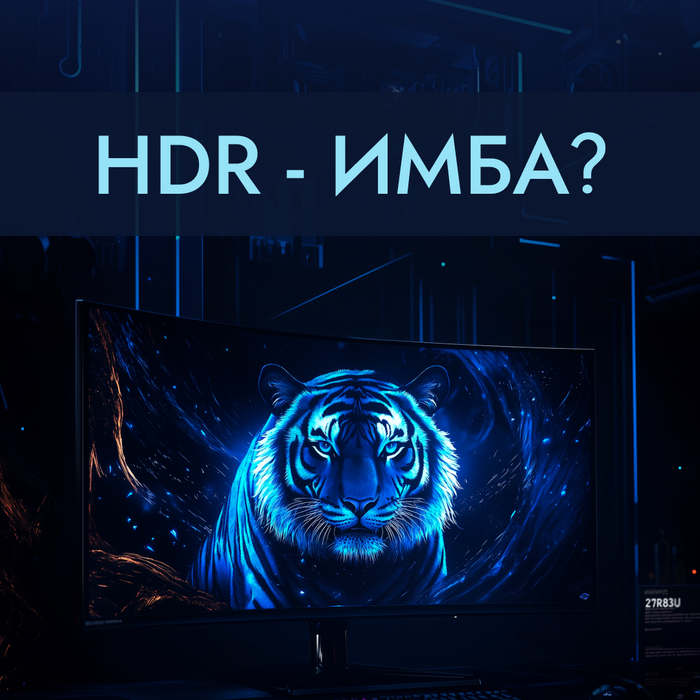 HDR - ? HDR, Gamedev,  , , MMORPG, Android, , Netflix,  , Xbox, Unreal Engine, , Steam, 