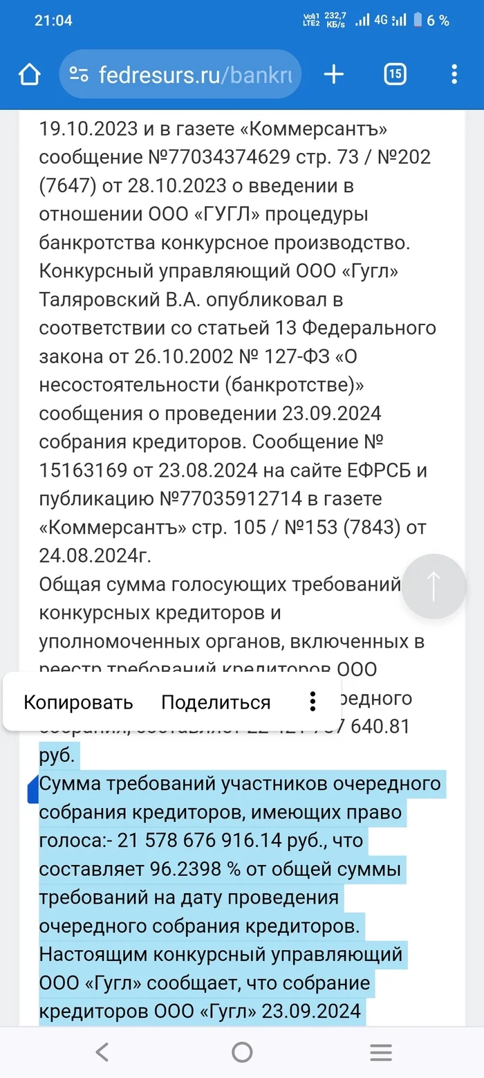 Ответ на пост «2 ундециллиона рублей» - Моё, Google, Штраф, Юмор, Госдолг, США, Короткопост, Ответ на пост, Длиннопост, Волна постов