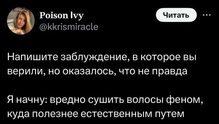 Будет интересно почитать - Юмор, Картинка с текстом, Мемы, Картинки, Мифы, Неправильно