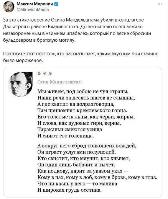 Ответ на пост «Экономическая контрацепция» - Telegram (ссылка), Капитализм, Экономика, Ипотека, Рост цен, Инфляция, Пропаганда, Политика, Яндекс Дзен (ссылка), Скриншот, Волна постов, Осип Мандельштам, ГУЛАГ, Ответ на пост