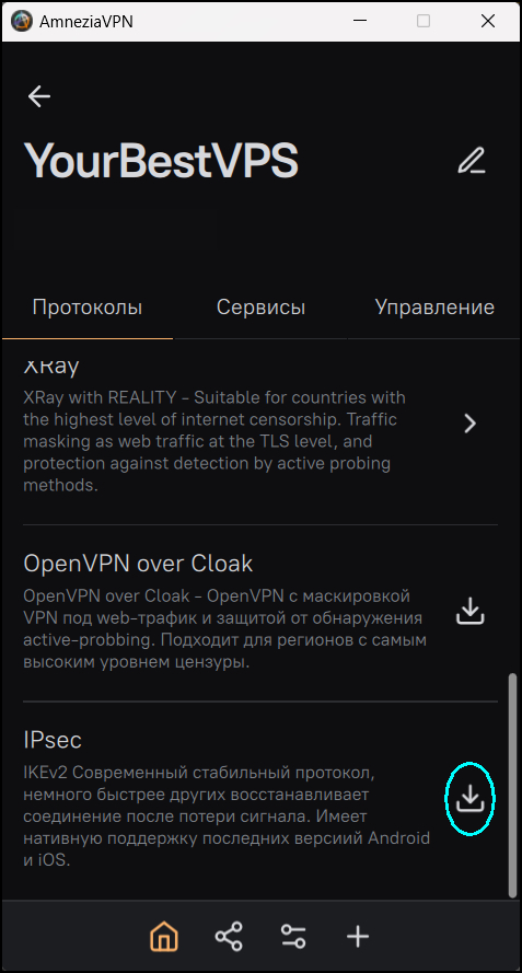 VPN-ов много не бывает! - Моё, IT, Android, Приложение, Инструкция, VPN, VPS, iPhone, Длиннопост