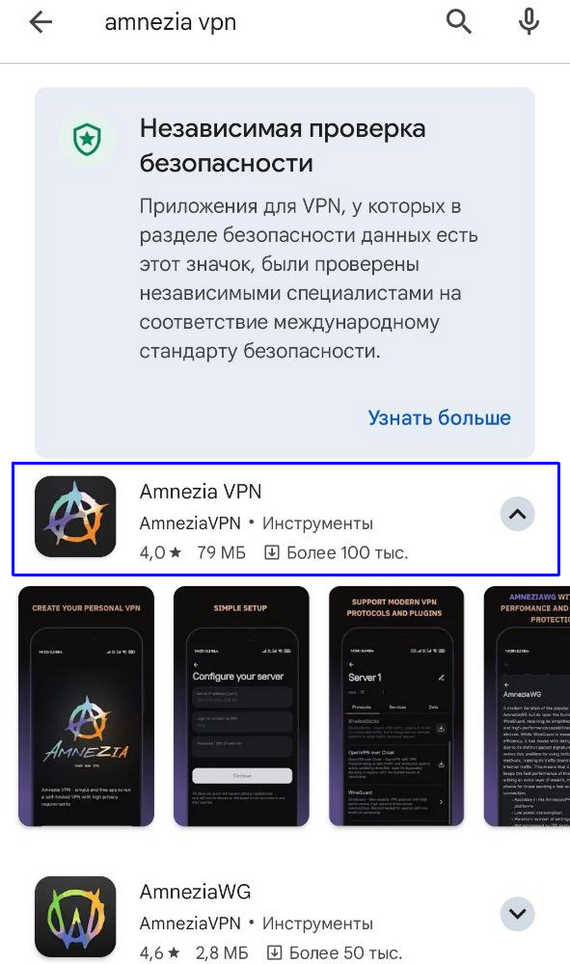 VPN-ов много не бывает! - Моё, IT, Android, Приложение, Инструкция, VPN, VPS, iPhone, Длиннопост