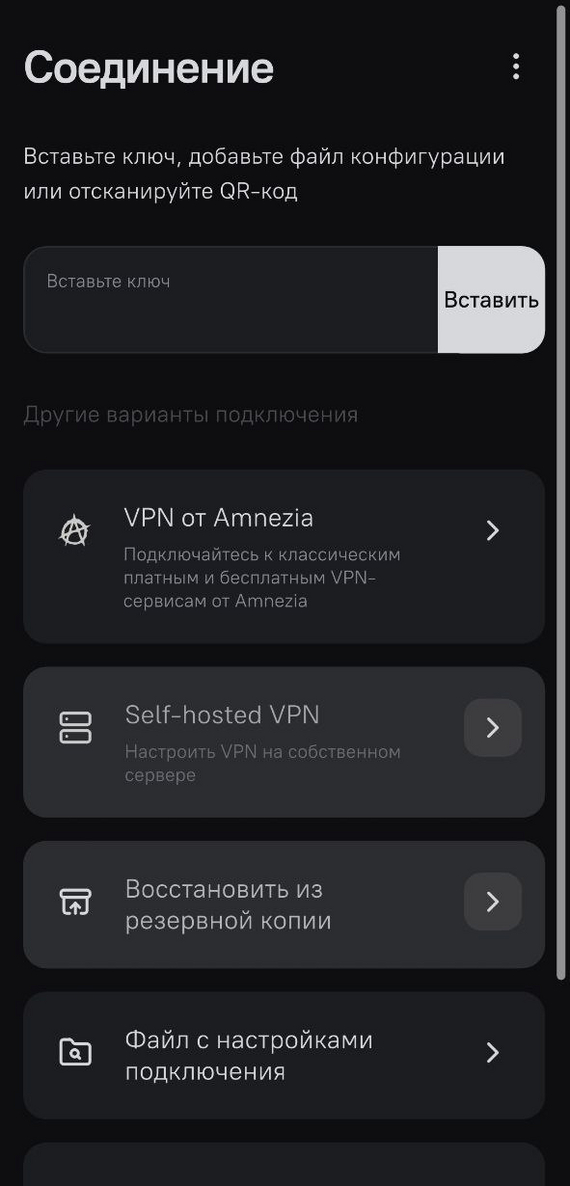 VPN-ов много не бывает! - Моё, IT, Android, Приложение, Инструкция, VPN, VPS, iPhone, Длиннопост