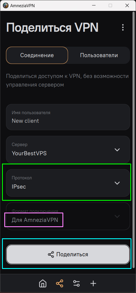 VPN-ов много не бывает! - Моё, IT, Android, Приложение, Инструкция, VPN, VPS, iPhone, Длиннопост