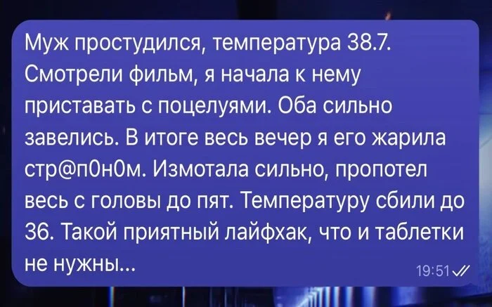 Да можно же было просто парацетамол... - Скриншот, Юмор, Секс, Секс-Игрушки, Страпон