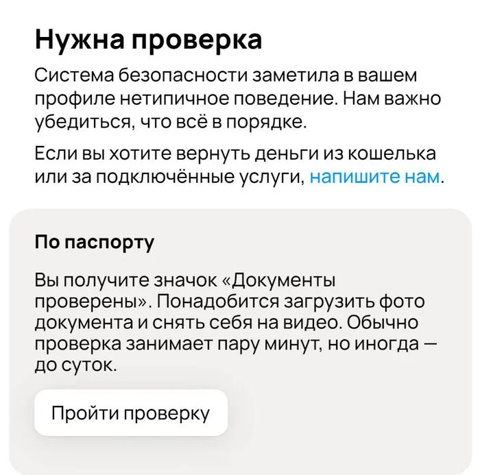 Неадекватность авито - Моё, Негатив, Авито, Персональные данные, Длиннопост