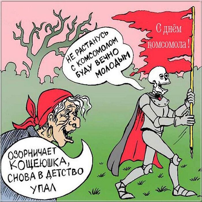 Эх, молодость!