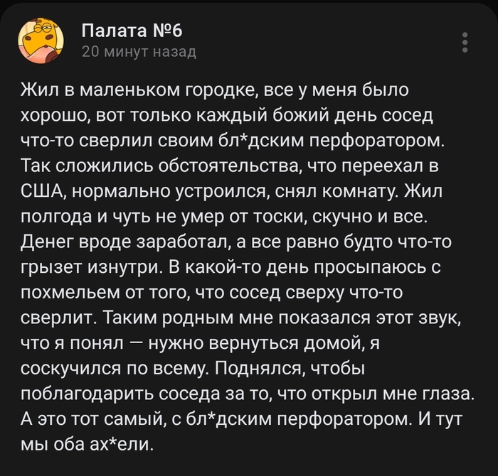 Перфоратор без границ