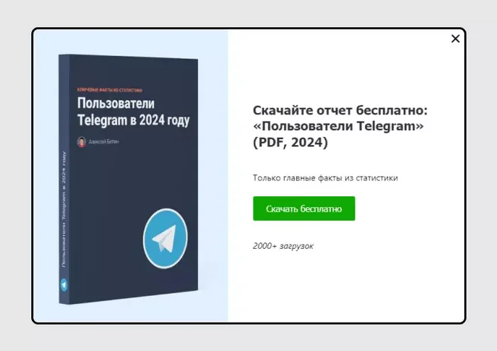 Promoting a Telegram Channel in 2025: 6 Effective Methods - My, Telegram, Social networks, Internet, Marketing, SMM, Longpost