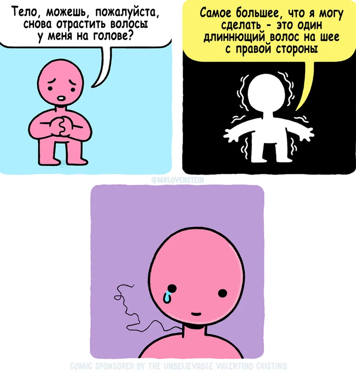 Волос - Моё, Комиксы, Перевод, Mrlovenstein, Волосы, Тело