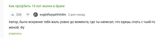 Почему жёны изменяют? - Моё, Авторский рассказ, Женщины, Люди, Измена, Судьба, Развод (расторжение брака), Муж, Страсть, Секс, Эмоции, Чувства, Ревность, Жена, Мужчины и женщины, Одиночество, Разговор, Любовь, Видео, Мат, Длиннопост