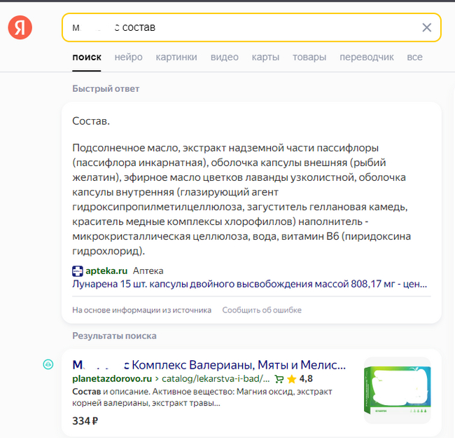 Search in Yandex - My, Search queries, Comparison, Google, Yandex., Longpost