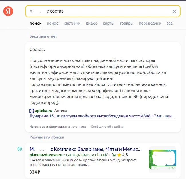 Search in Yandex - My, Search queries, Comparison, Google, Yandex., Longpost