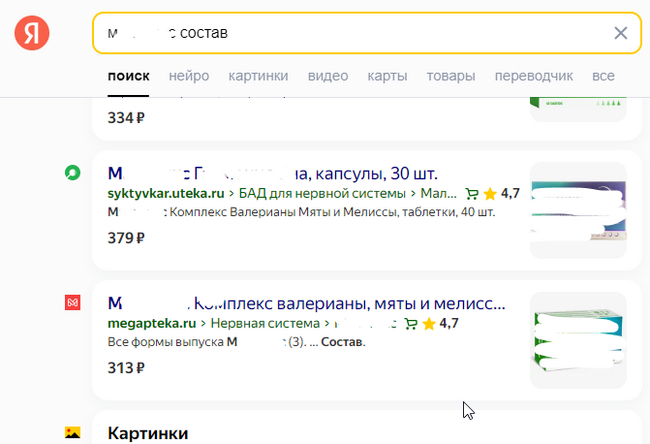 Search in Yandex - My, Search queries, Comparison, Google, Yandex., Longpost