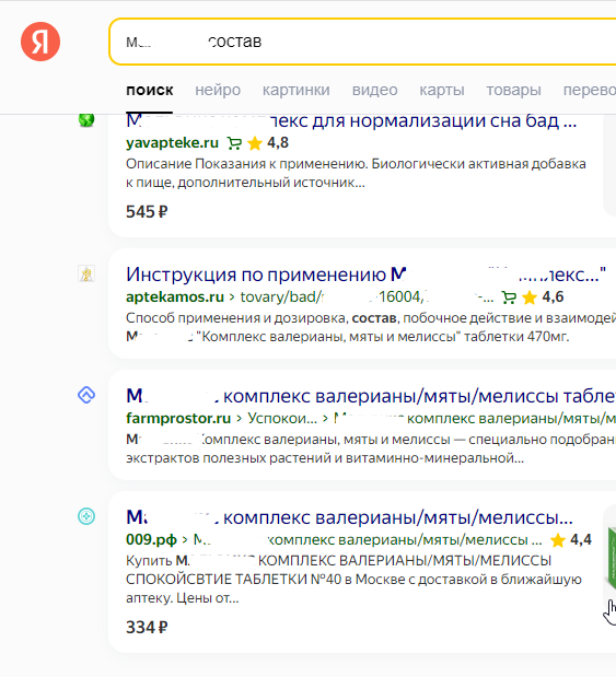 Search in Yandex - My, Search queries, Comparison, Google, Yandex., Longpost