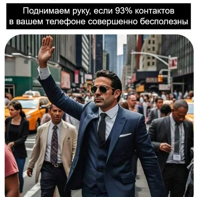 У меня 96% ))) - Контакты, Телефон