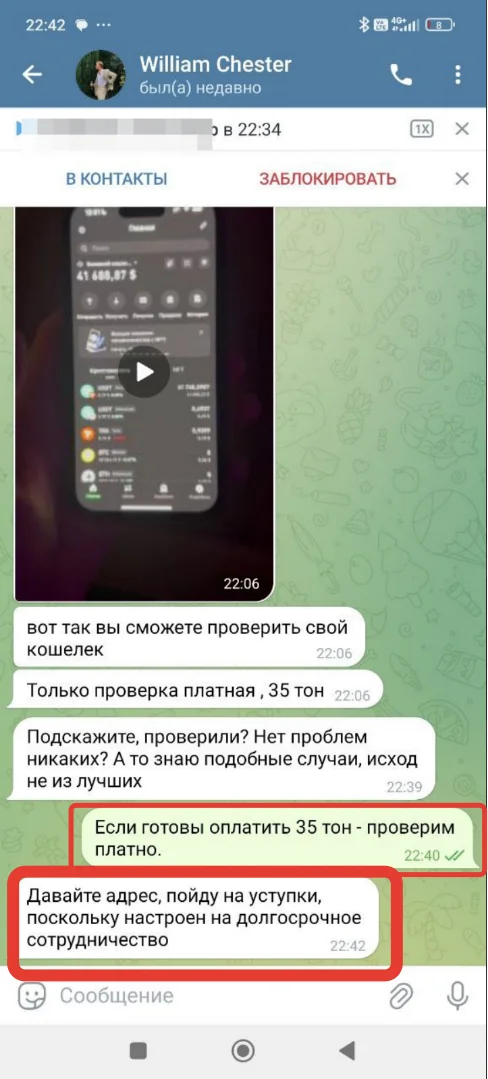 Как мошенники  оплатили мой и сотрудников капучино или очередная схема развода. Для ознакомления - Моё, Развод на деньги, Интернет-Мошенники, Обман, Мошенничество, Криптовалюта, Видео, Вертикальное видео, Длиннопост, Негатив