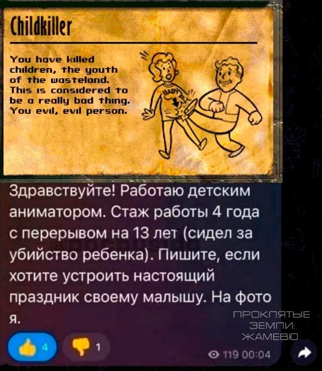 Аниматор - Мемы, Fallout 2, Картинка с текстом, Компьютерные игры, ВКонтакте (ссылка), Видеоигра