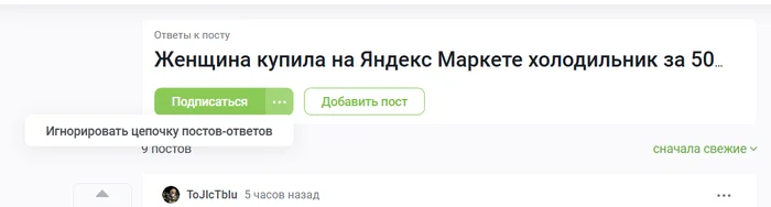 Автоматическое сокрытие ответов на посты пользователей из игнор листа - Предложения по Пикабу, Нововведение, Ответ на пост