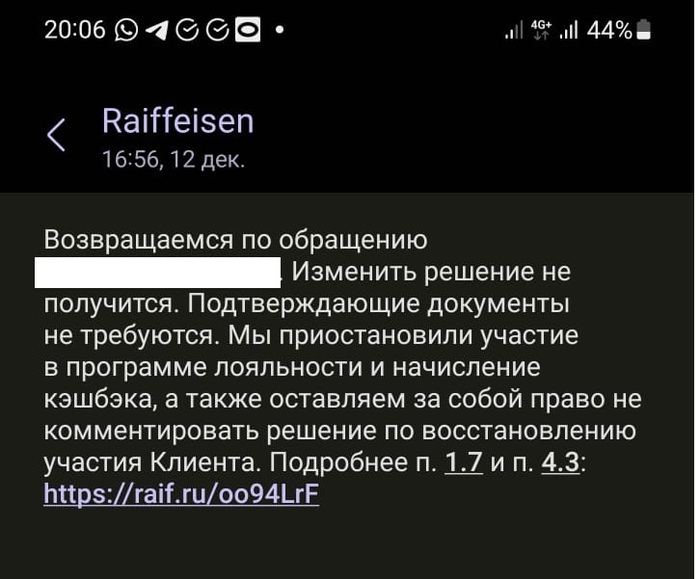 Как мы заставили Райффайзенбанк выплатить 247 000 рублей кэшбэка Юристы, Суд, Защита прав потребителей, Банк, Кэшбэк, Длиннопост