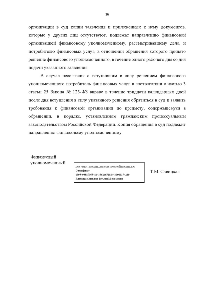 Как мы заставили Райффайзенбанк выплатить 247 000 рублей кэшбэка Юристы, Суд, Защита прав потребителей, Банк, Кэшбэк, Длиннопост