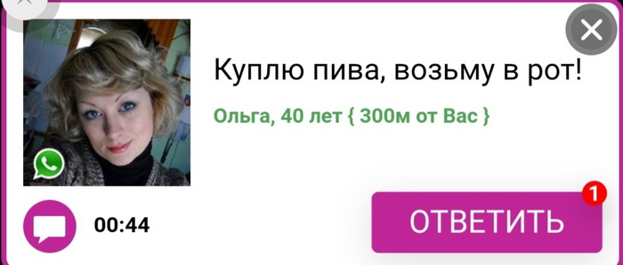Ответ на пост «Типичные диалоги знакомств с девушками с сайтов знакомств»
