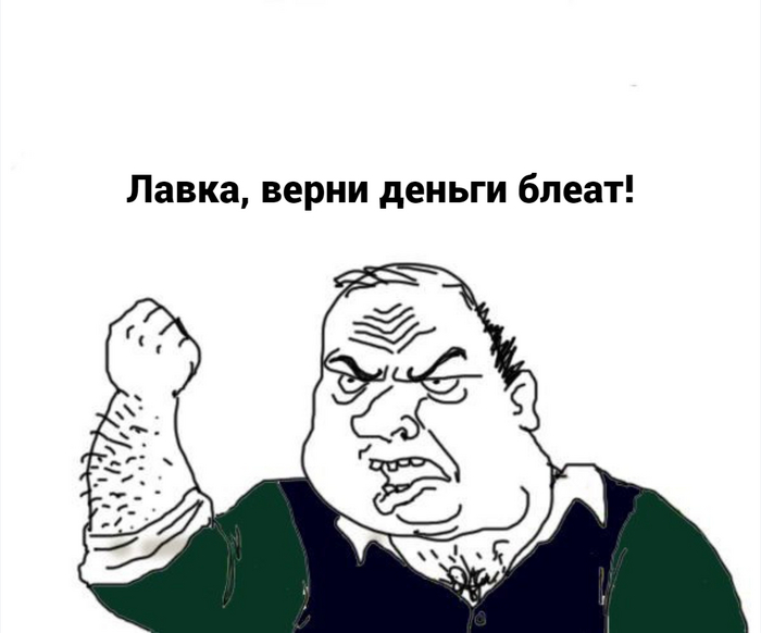 Как меня яндекс.лавка налюбила