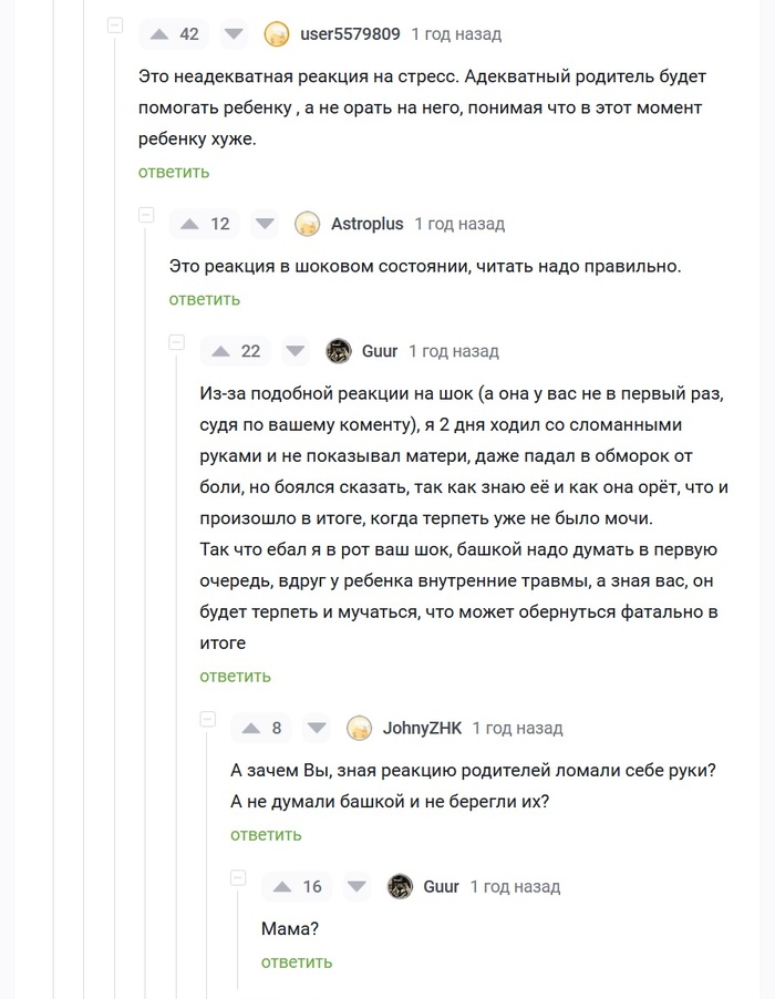 Реакция на стресс